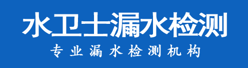 诸暨暗管漏水检测