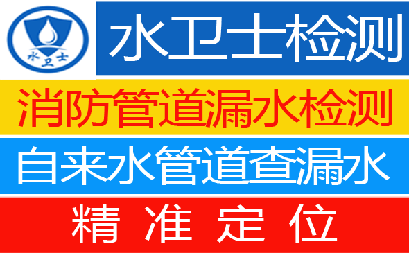 诸暨暗管漏水检测